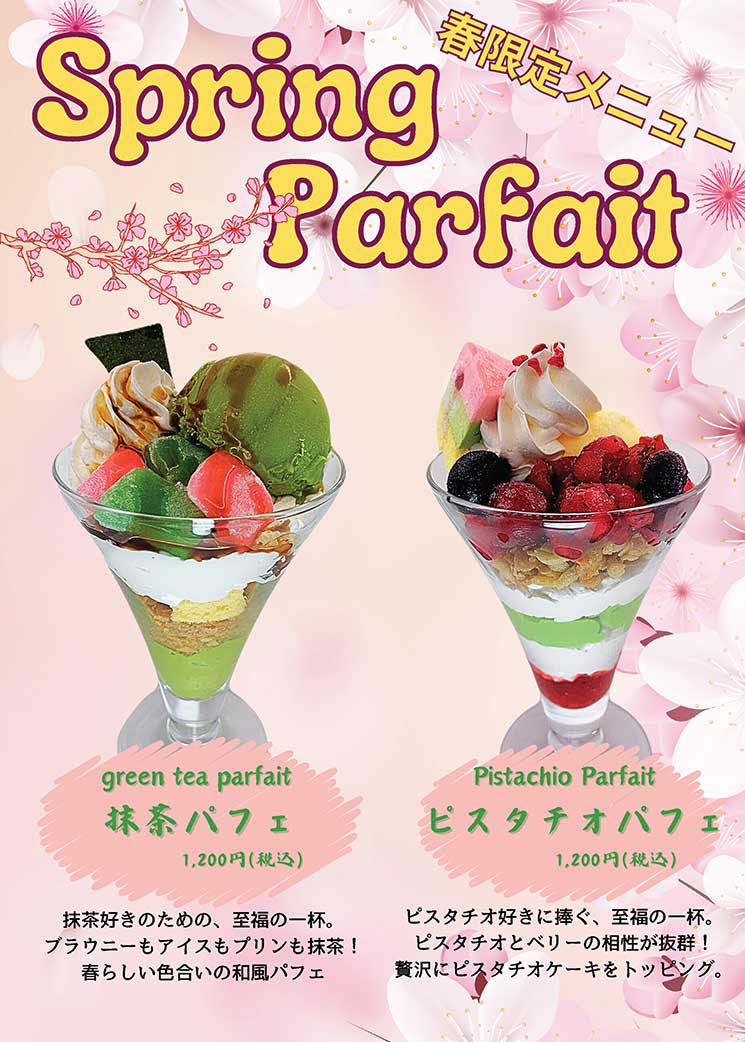 フレンチ