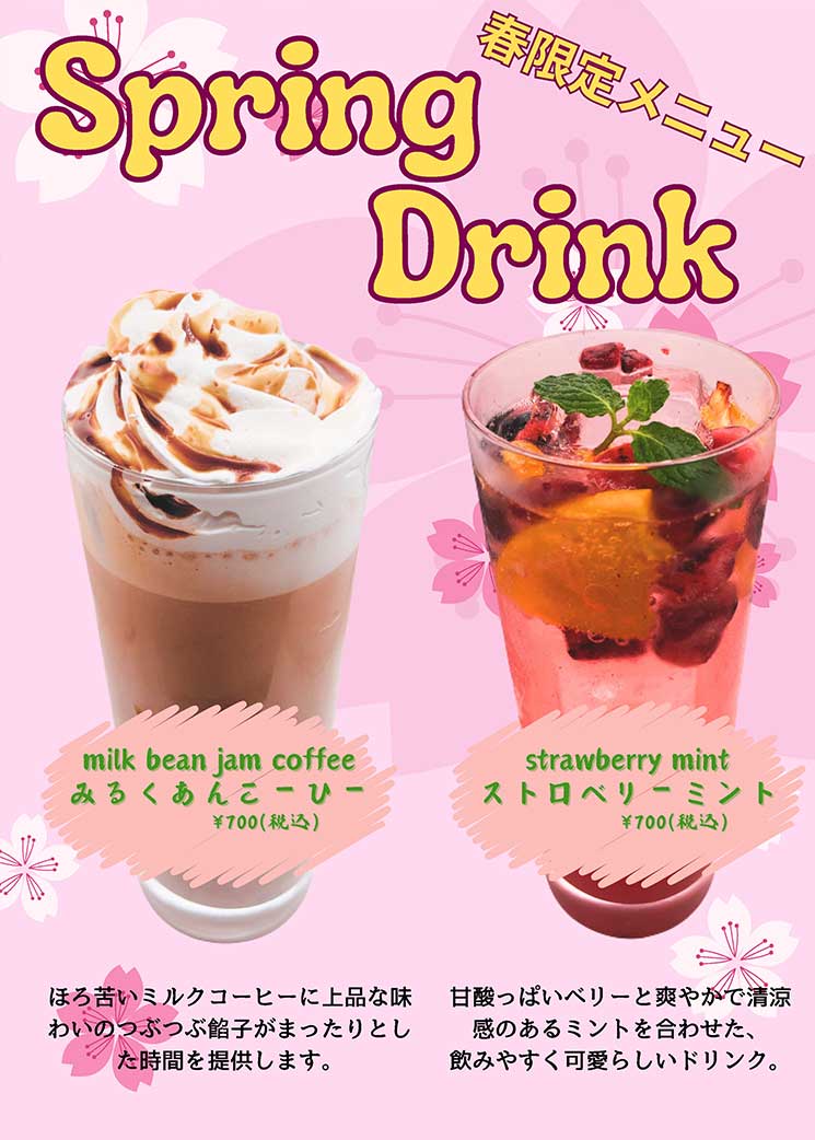 フレンチ